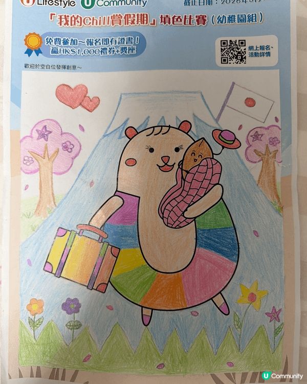 參加者用戶名稱：Hung Tobe