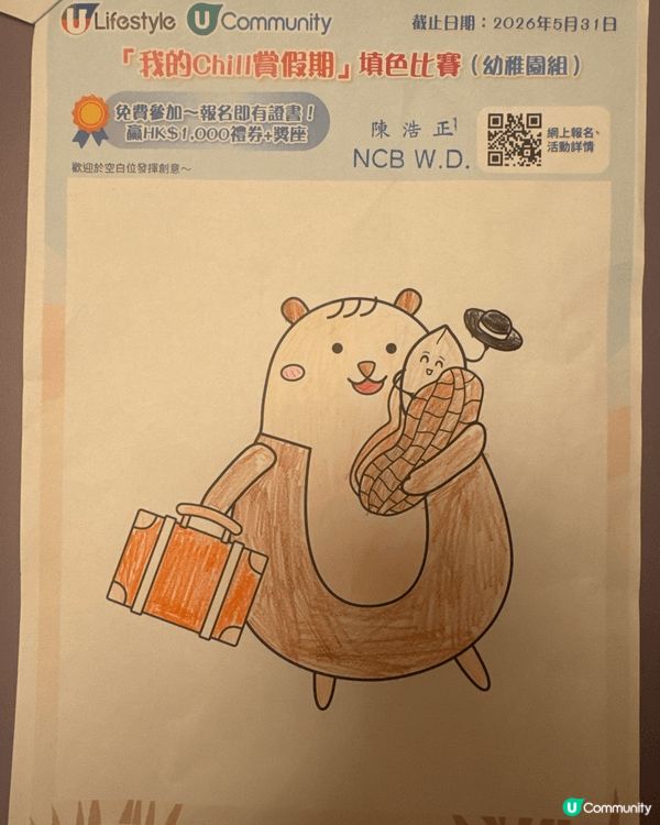 參加者用戶名稱：yesucy