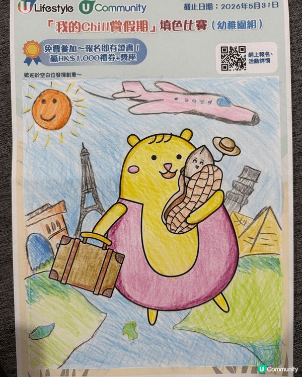 參加者用戶名稱：fatbaubau