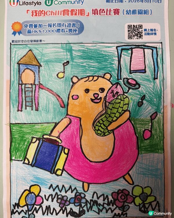 參加者：何苡晴