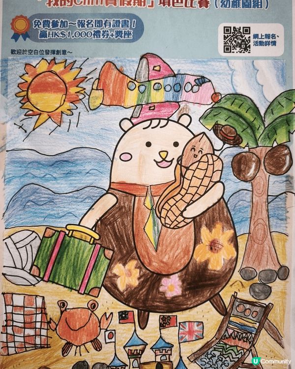 參加者用戶名稱：Heidilhy01