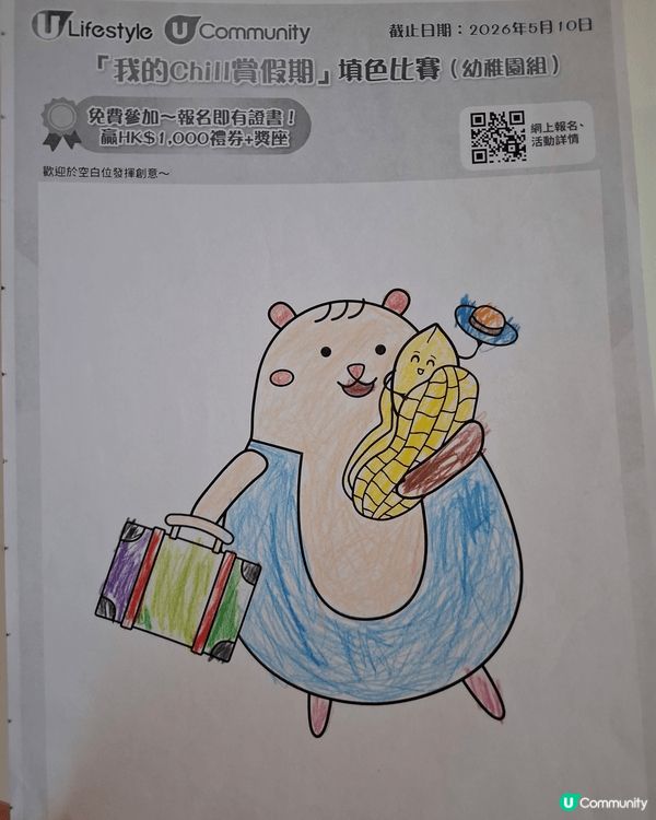 參加者用戶名稱：cmyy