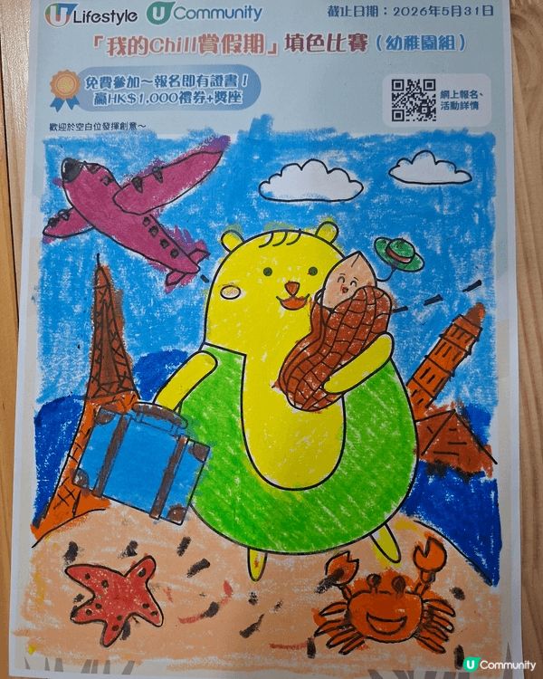 參加者用戶名稱：kent 2li