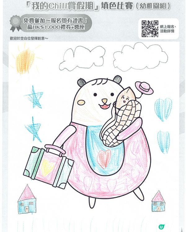 參加者用戶名稱：林天詠