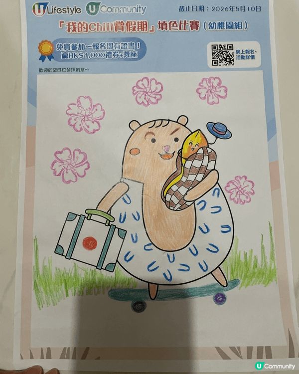 參加者用戶名稱：Yukichung