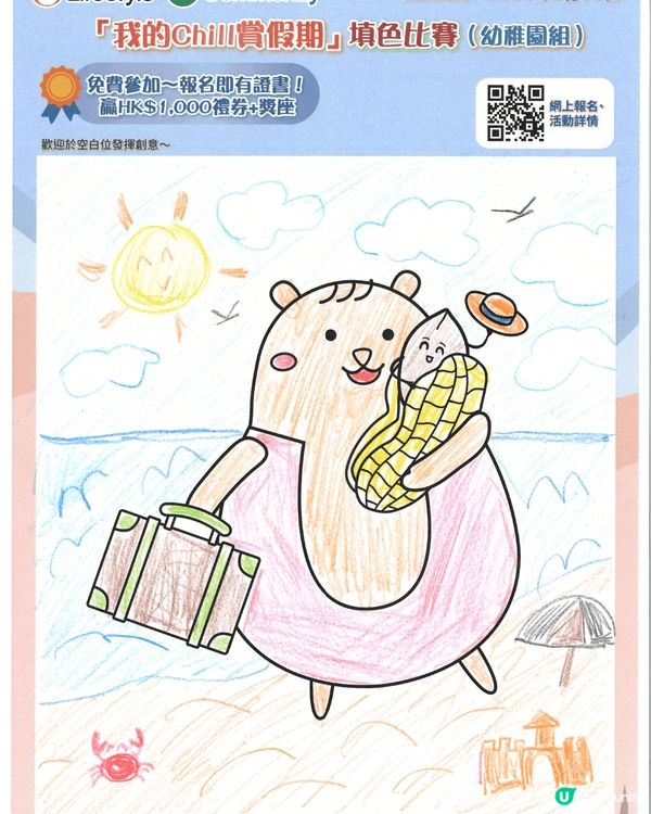 參加者用戶名稱：Edward Yau