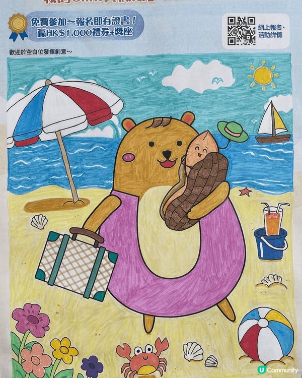 參加者用戶名稱：谢庄梓洋妈咪