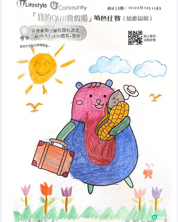 參加者用戶名稱：my_1017