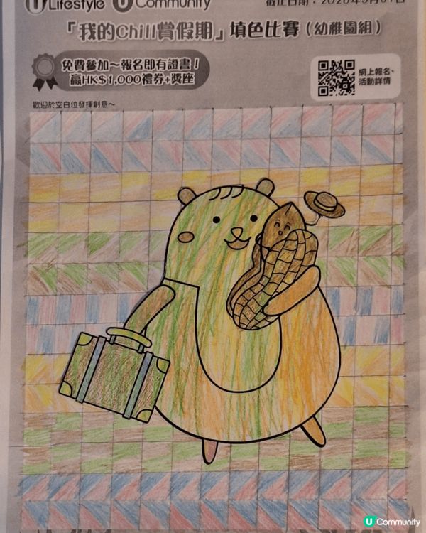 參加者用戶名稱：leemanyan10590