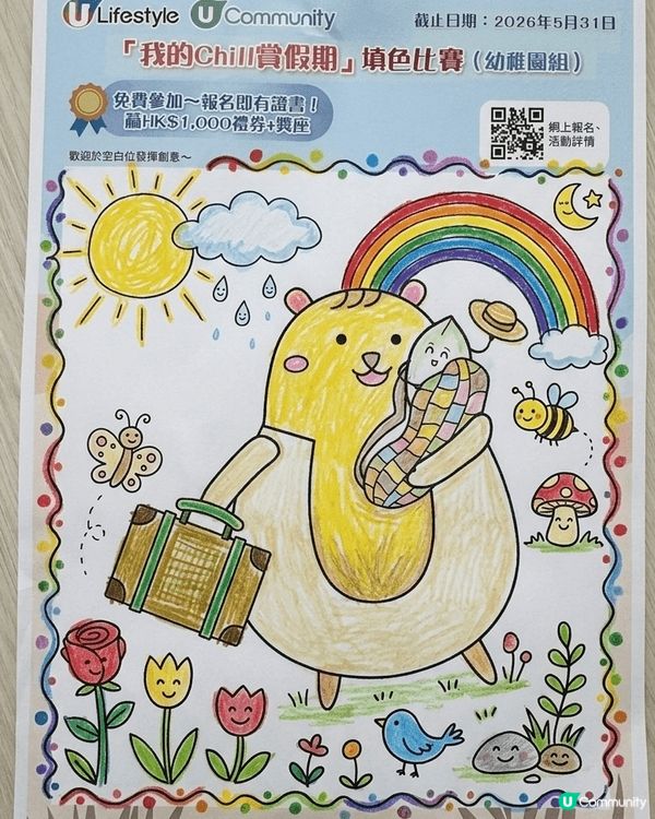 參加者用戶名稱：FoggyChan
