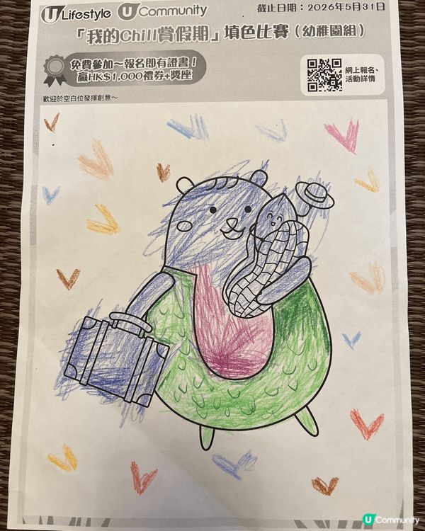 參加者用戶名稱：hhhomecafe