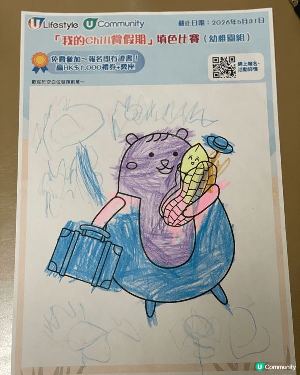 參加者用戶名稱：Kk69932212
