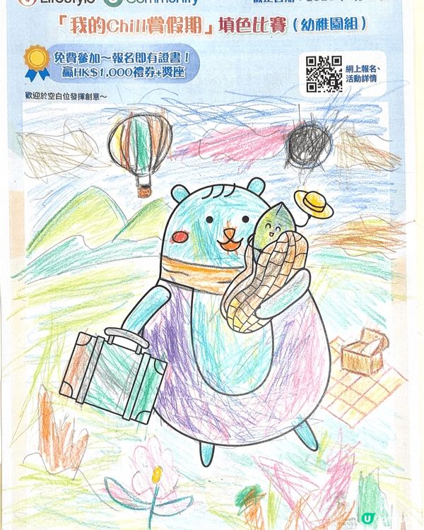 參加者用戶名稱：jackyho168