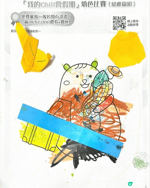參加者用戶名稱：GL2323
