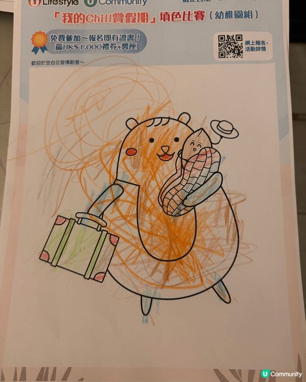 參加者用戶名稱：wong shun hee