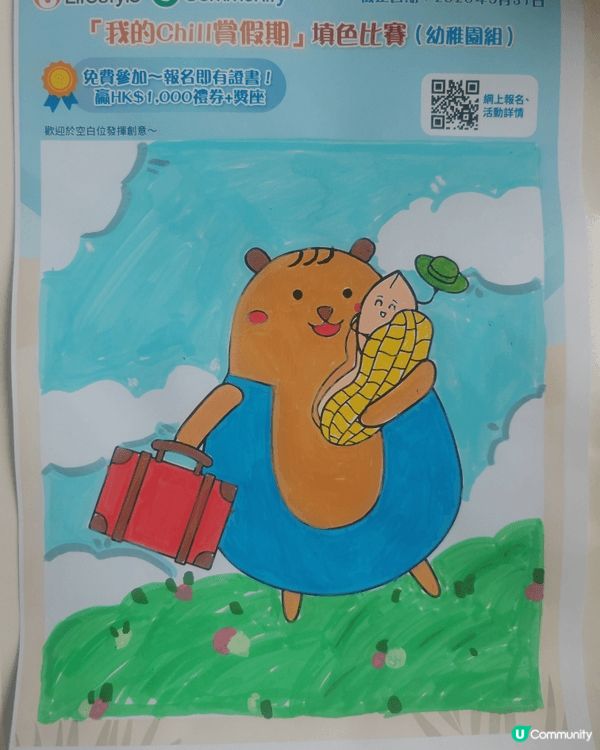 參加者用戶名稱：ethancheung899