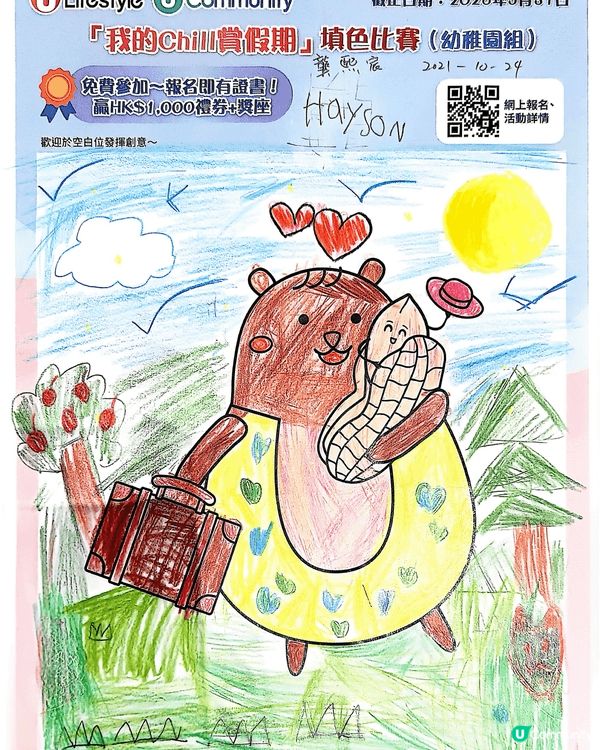 參加者用戶名稱：Monster Lam