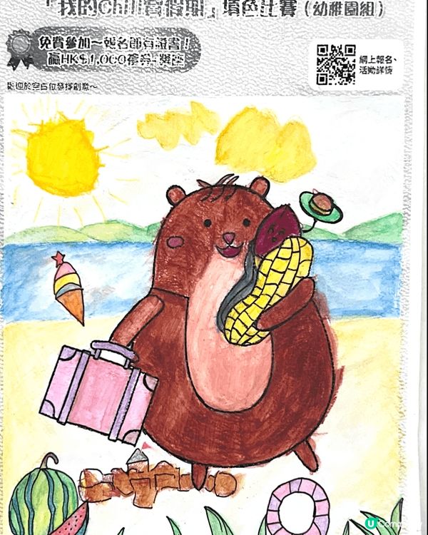 參加者用戶名稱：Cherrynkk