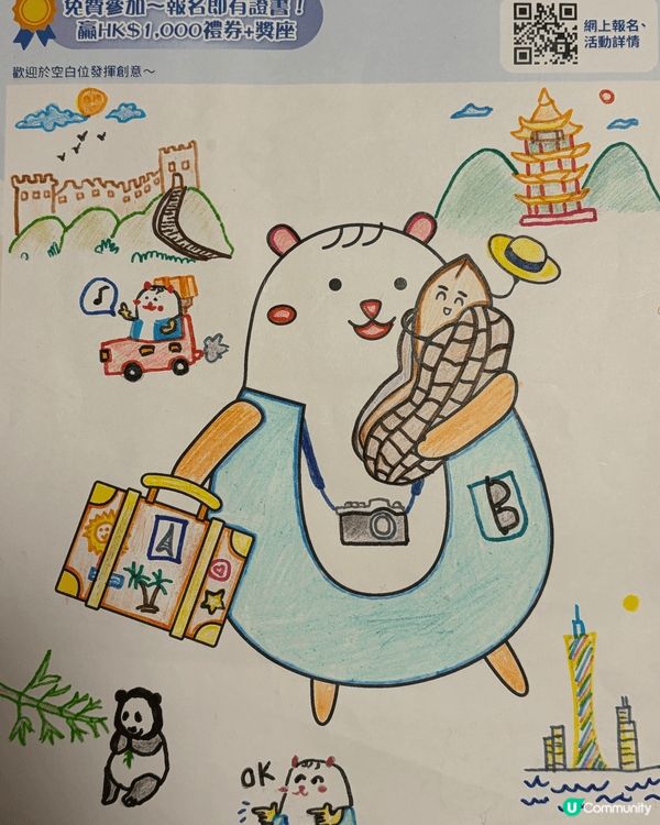 參加者用戶名稱：tweetylmy