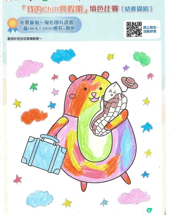 參加者用戶名稱：kyoyang