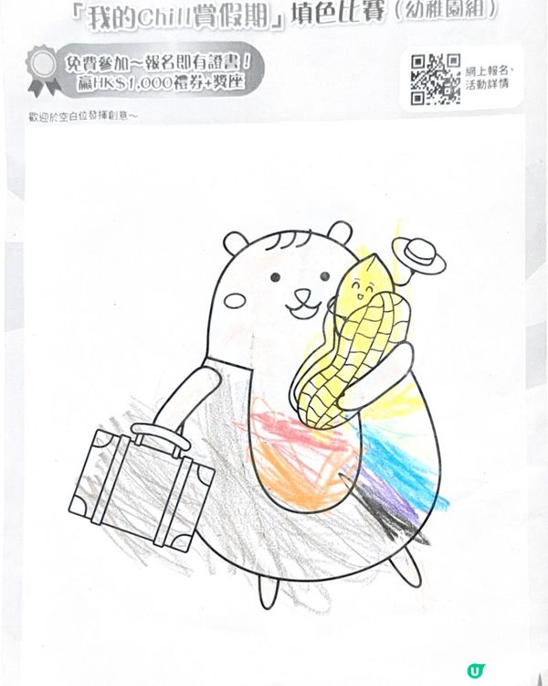 參加者用戶名稱：winniekay