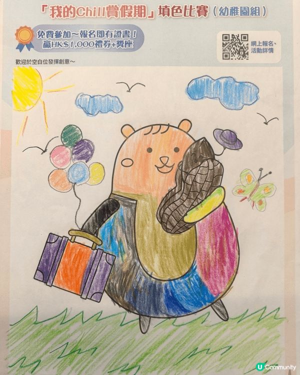 參加者用戶名稱：Eddy Sit