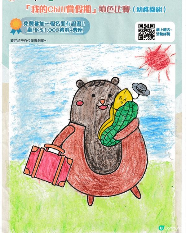 參加者用戶名稱：christytang510