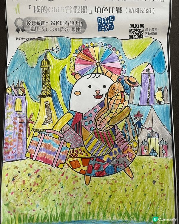 參加者用戶名稱：pinkkathy