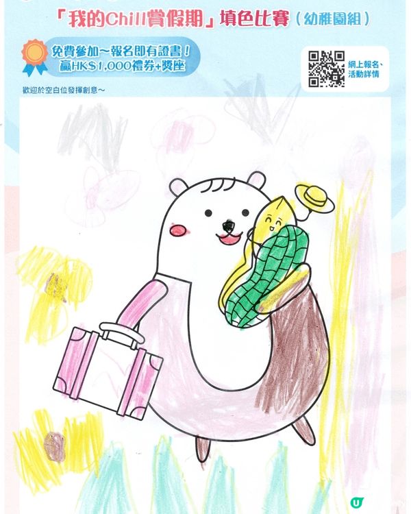 參加者用戶名稱：Jasminelife 