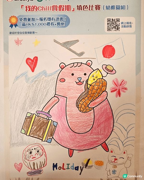 參加者用戶名稱：karenfki2