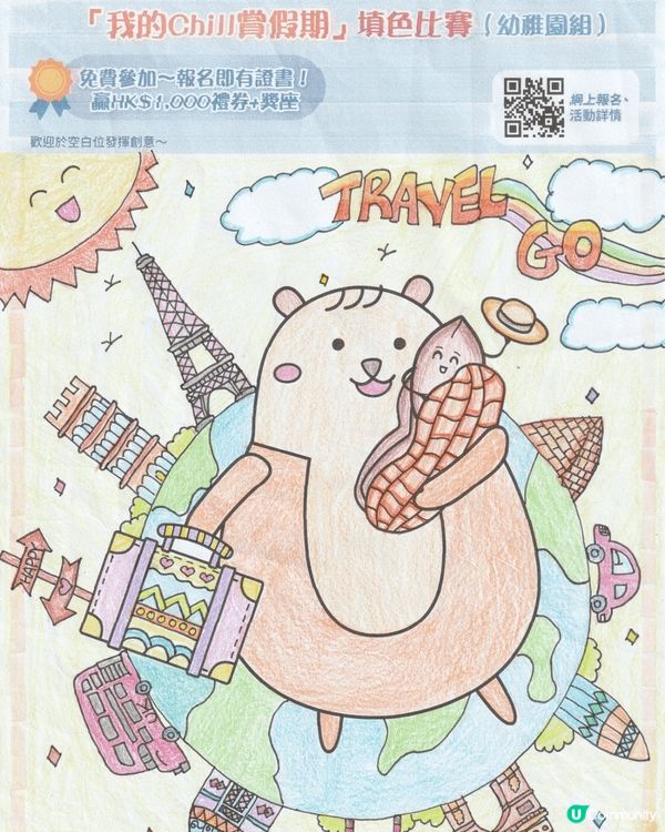參加者用戶名稱：miuwai88