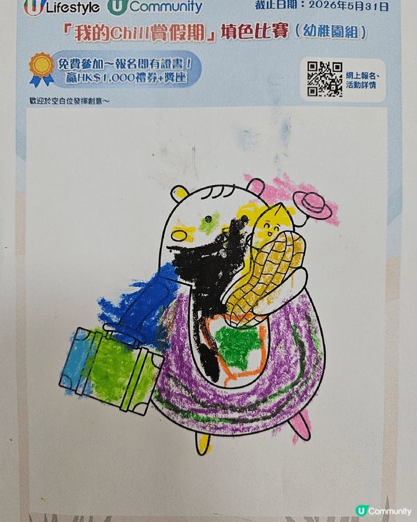 參加者用戶名稱：男神媽媽生活誌