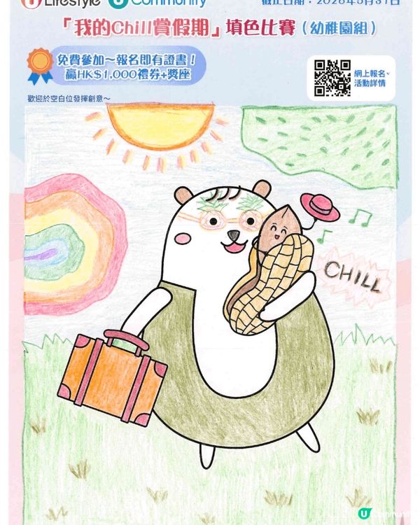 參加者用戶名稱：siubak