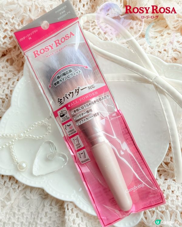 💄化妝掃心水推介|夢幻粉紅限定款🥰