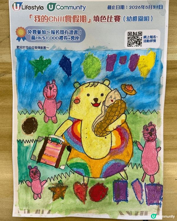 參加者用戶名稱：甄沛芊