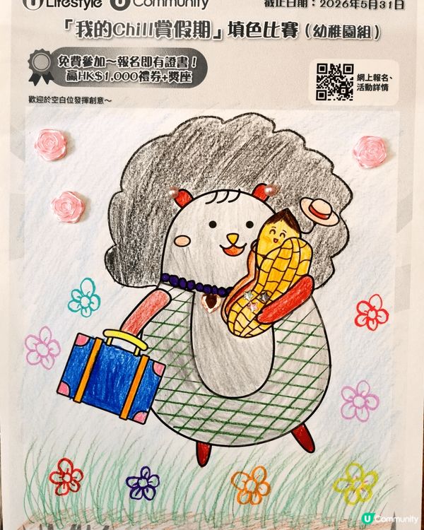 參加者用戶名稱：Yukifan