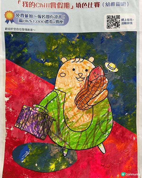 參加者用戶名稱：Nysa kwok