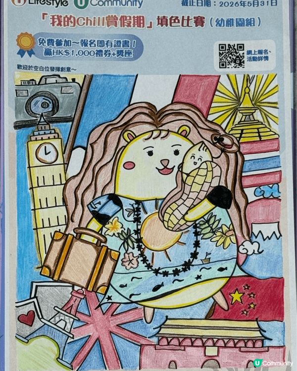 參加者用戶名稱：Maggiewu23hk