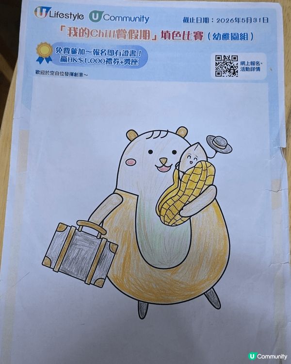 參加者：左禮言