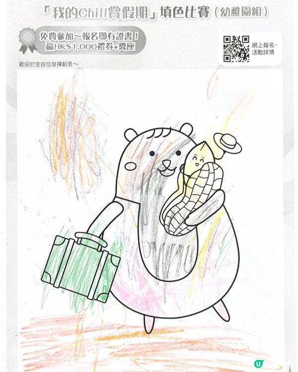 參加者用戶名稱：Hahaarmuiha