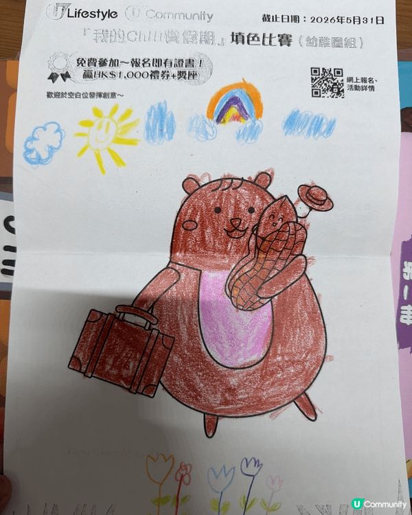 參加者用戶名稱：JC Yeung