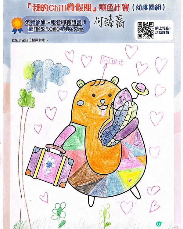 參加者用戶名稱：Crystaluo