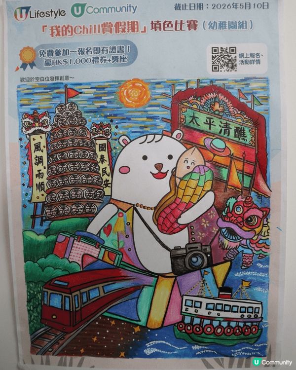 參加者用戶名稱：JASMINE1127