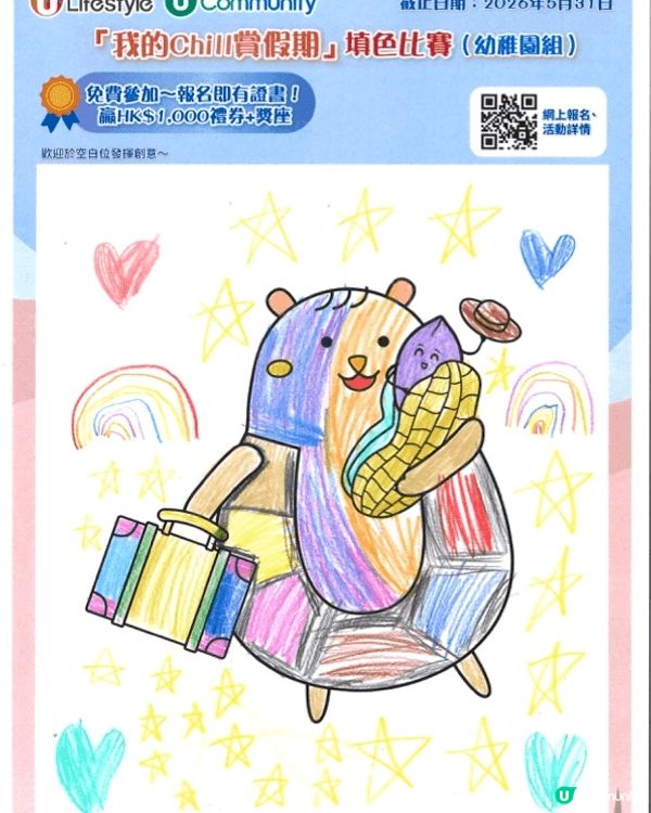 參加者用戶名稱：ryannekun