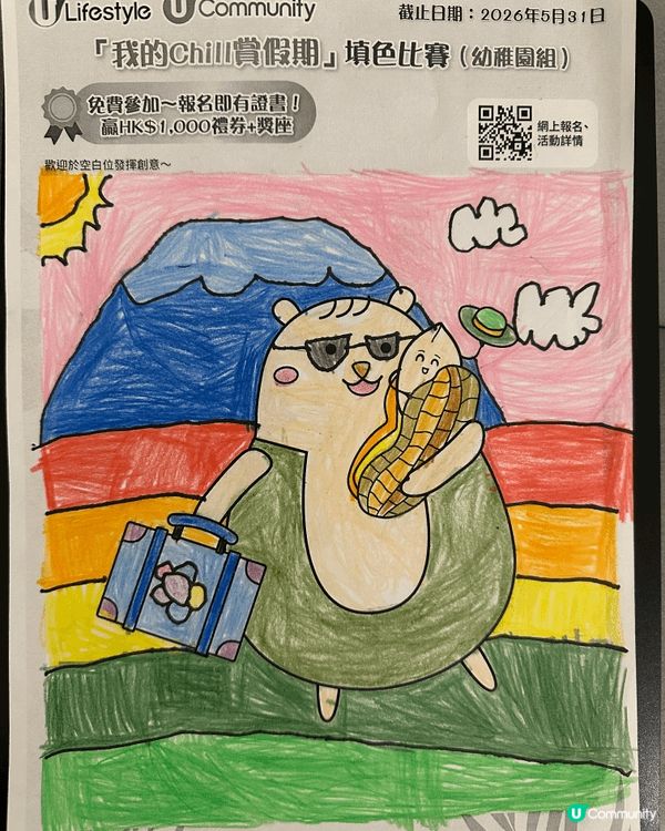 參加者用戶名稱：Jamie0000