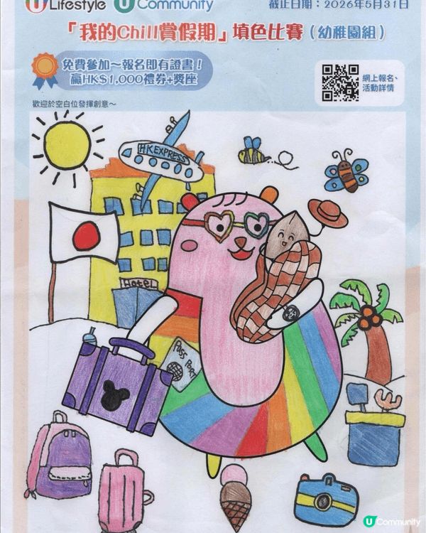 參加者用戶名稱：ChingTam