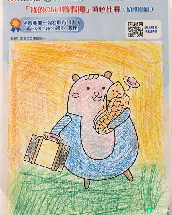 參加者用戶名稱：veronicaso.lt
