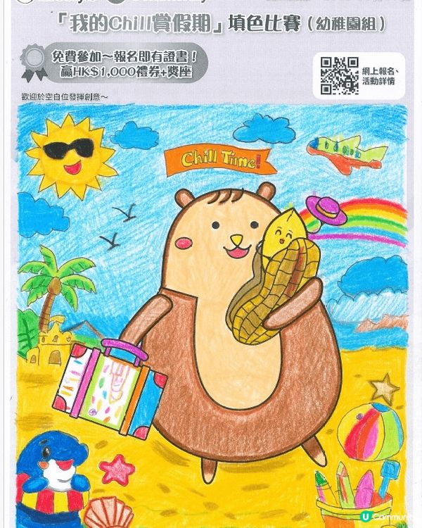 參加者用戶名稱：KJCeci