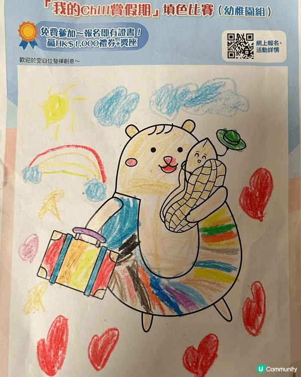 參加者用戶名稱：@kfung