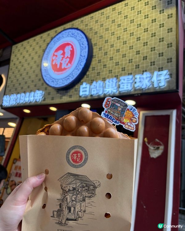 澳門葡撻雞蛋仔🤤必試！